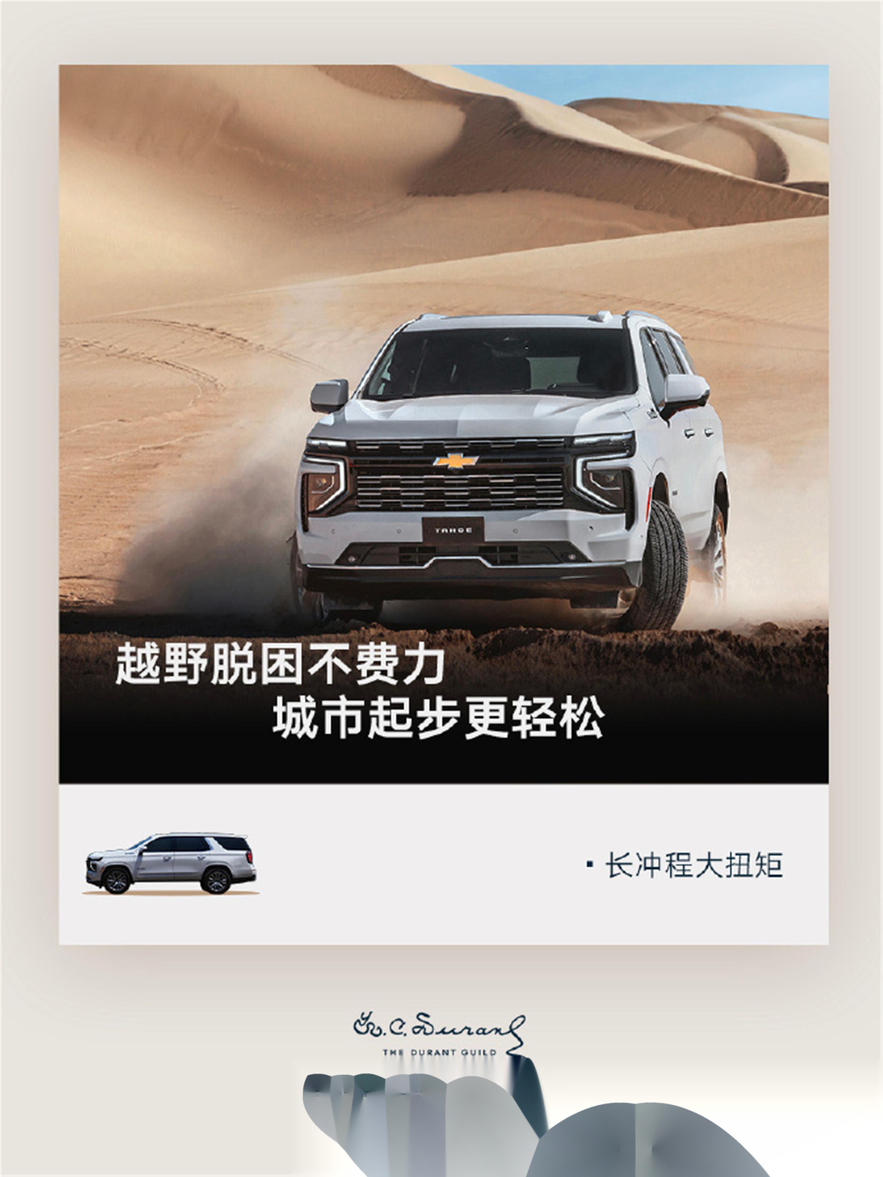 道朗格全国首批体验中心开业，TAHOE太浩和育空YUKON开启交付