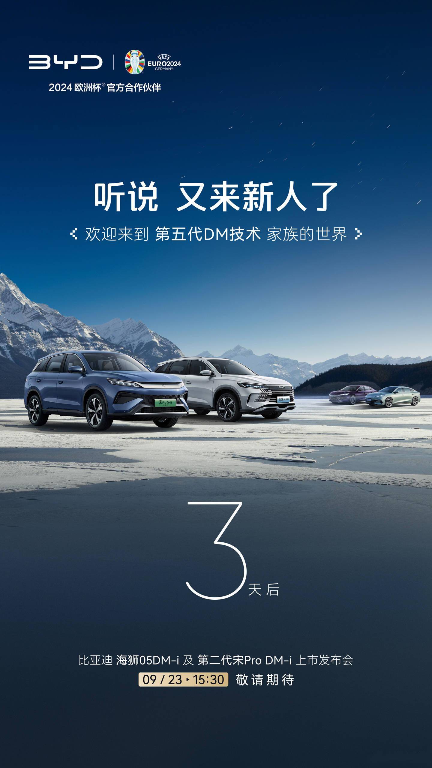 定位中型纯电轿车！比亚迪新车e7官宣：预计纳入海洋网序列