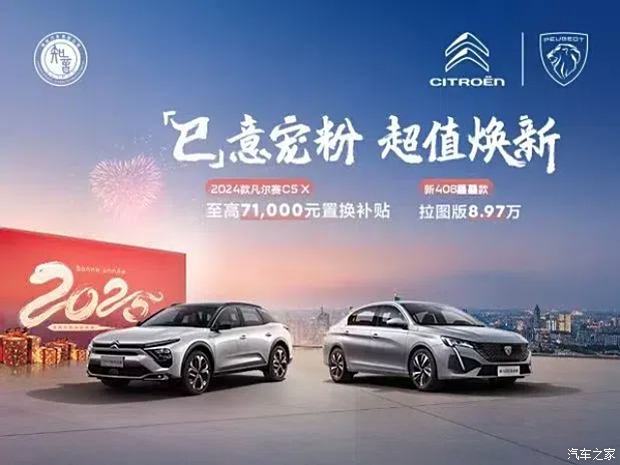 购飞驰享30万优惠 欢迎上门试驾