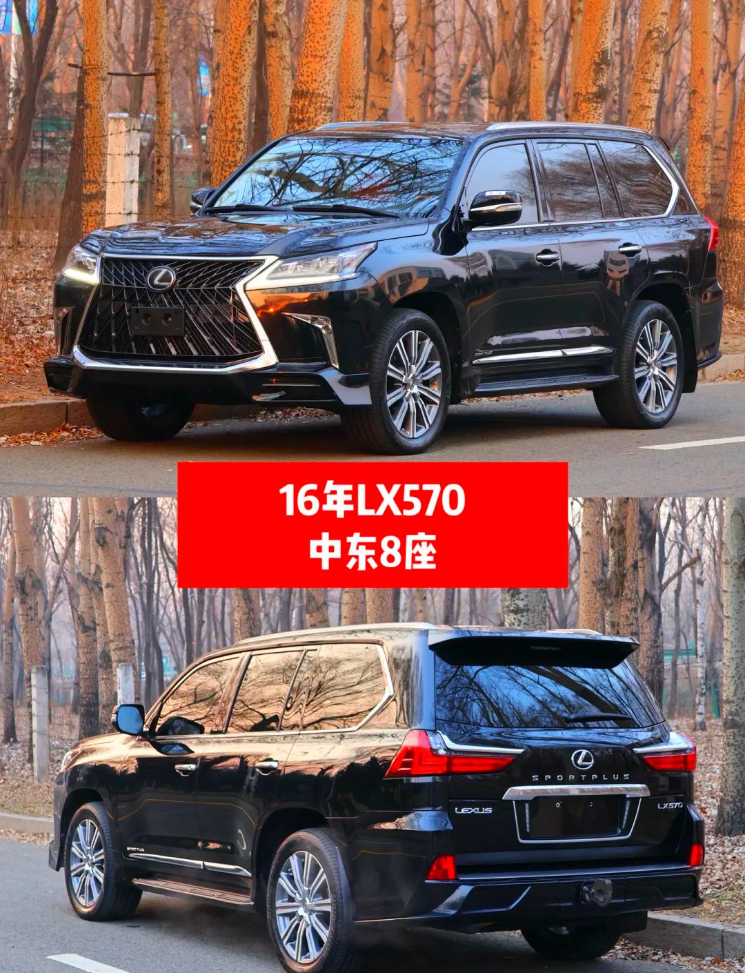 进口雷克萨斯LX570黑耀版多少钱 大气配置