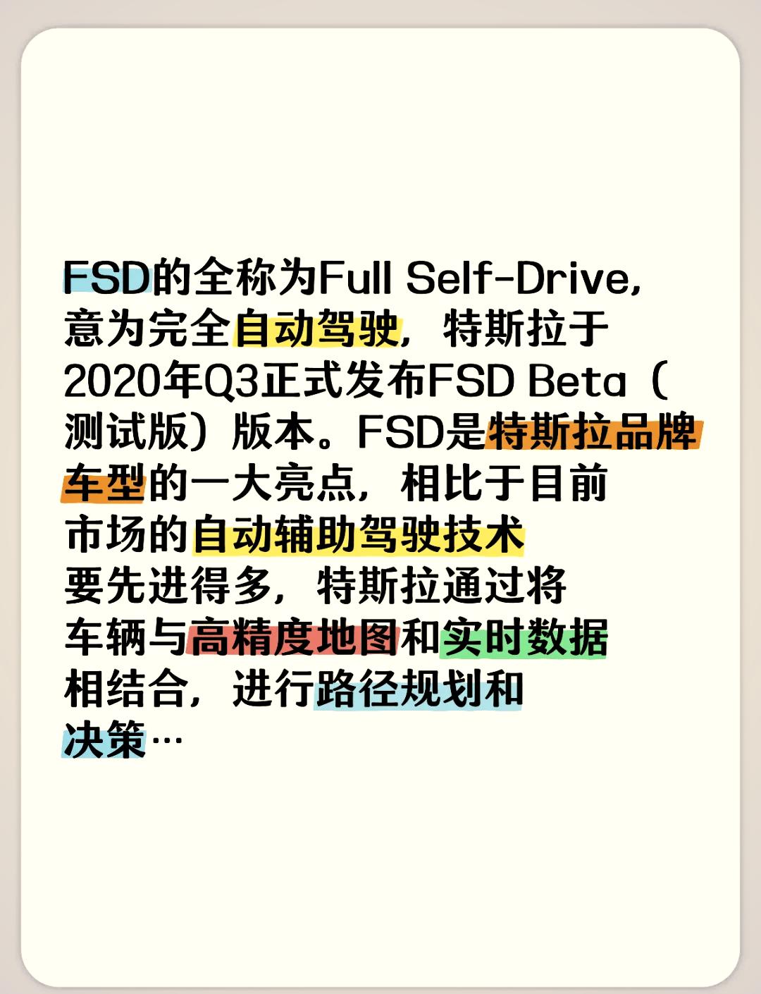 特斯拉FSD调研报告:算力是国产车企之和3倍