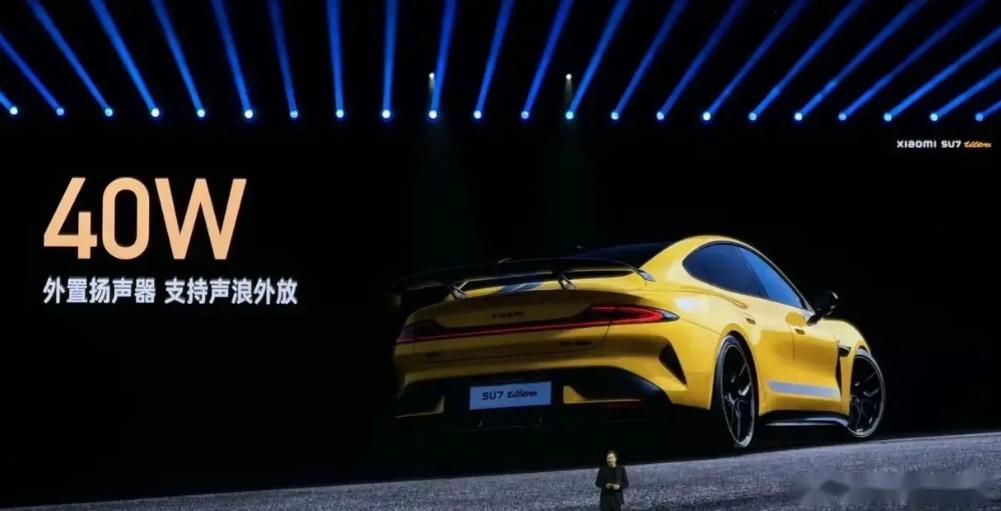 小米SU7 Ultra提前完成全年销售目标 雷军：我极为震撼