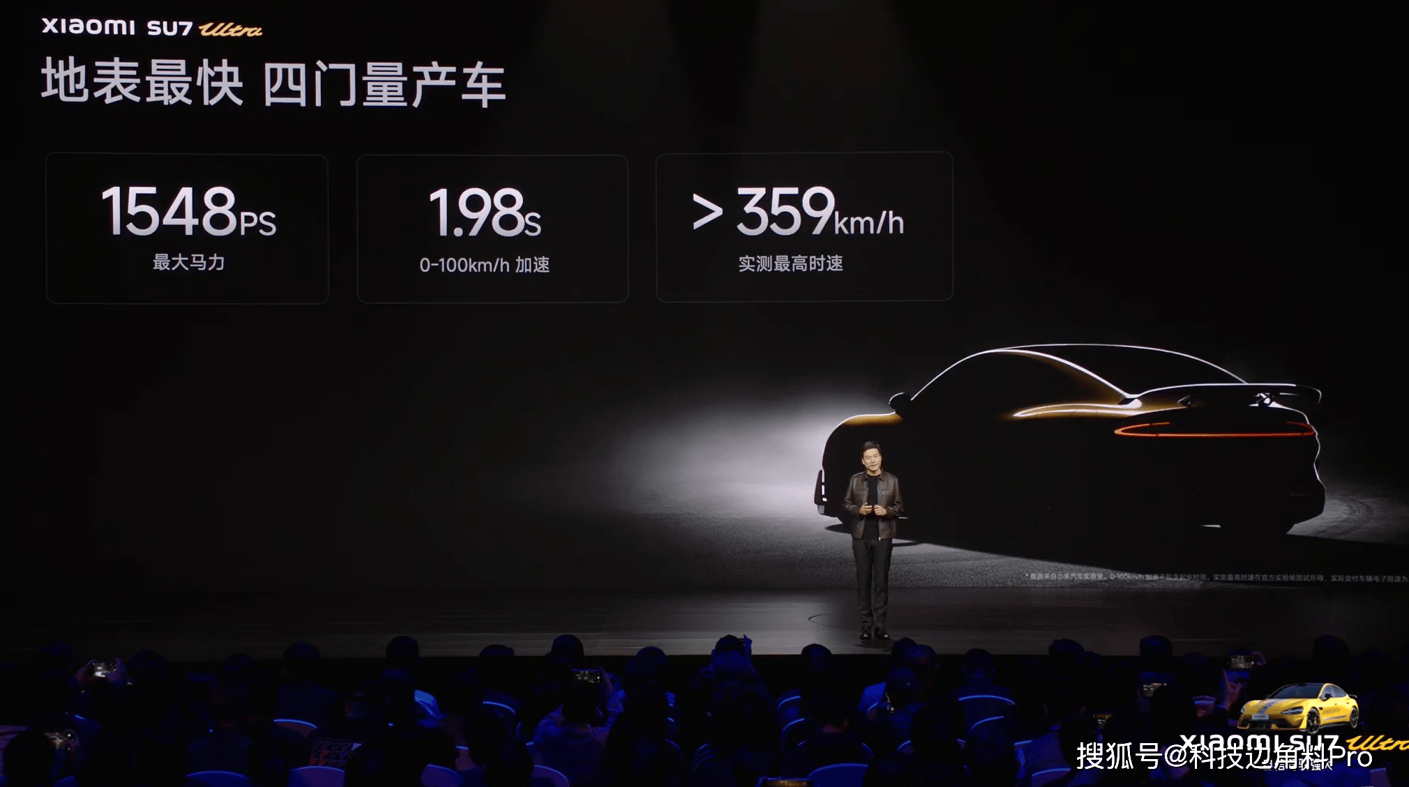 小米SU7 Ultra提前完成全年销售目标 雷军：我极为震撼