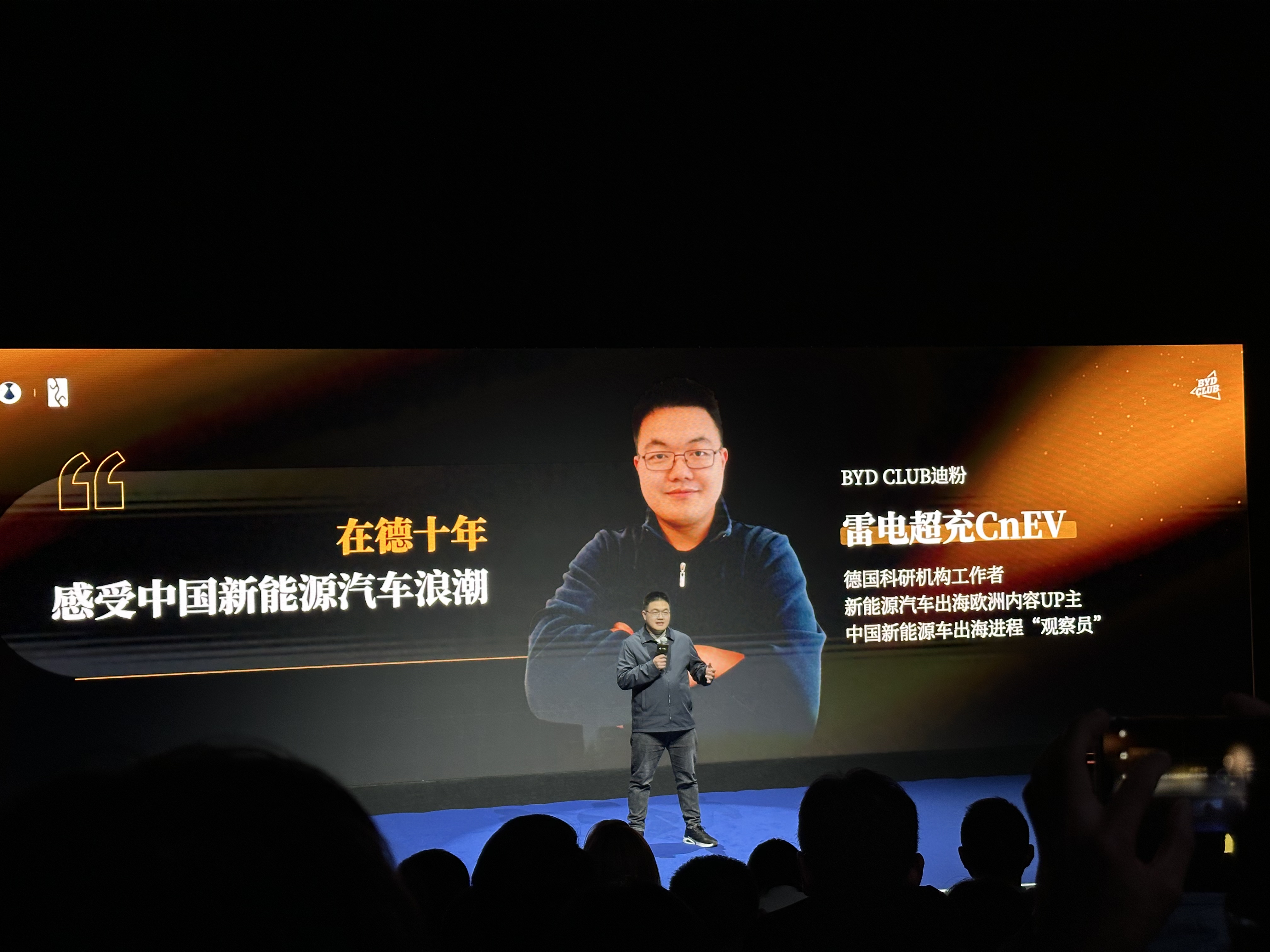 比亚迪李云飞：车企营销应以量产为准 很多车企宣传一年也没影