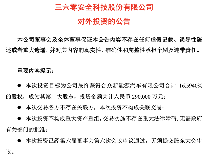 大陆集团监事会批准汽车子集团拆分及拆分后的股息政策