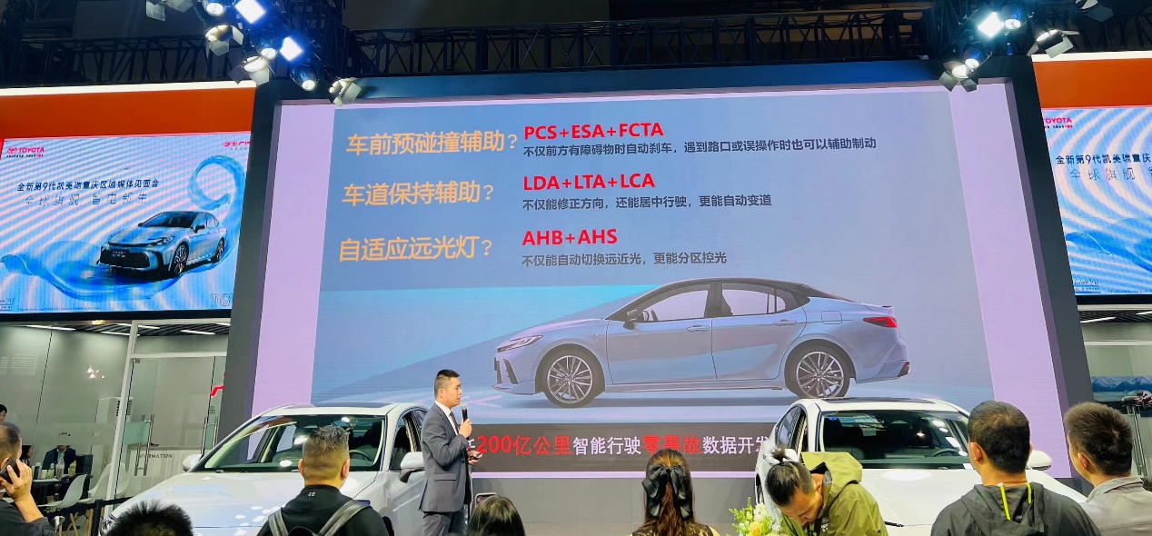 凯美瑞智驾版将于4月2日正式上市 配备