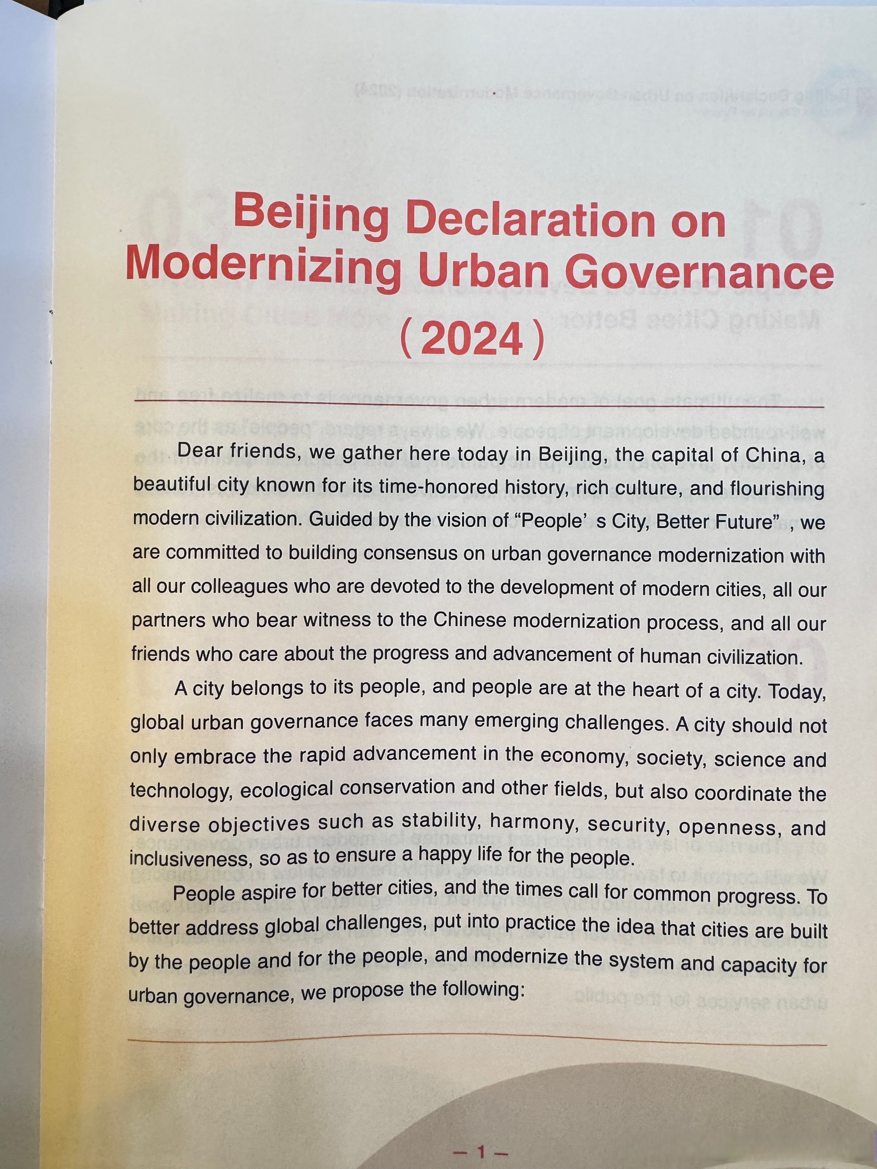 《北京市自动驾驶汽车条例》即将实施 自动驾驶迎来新拐点