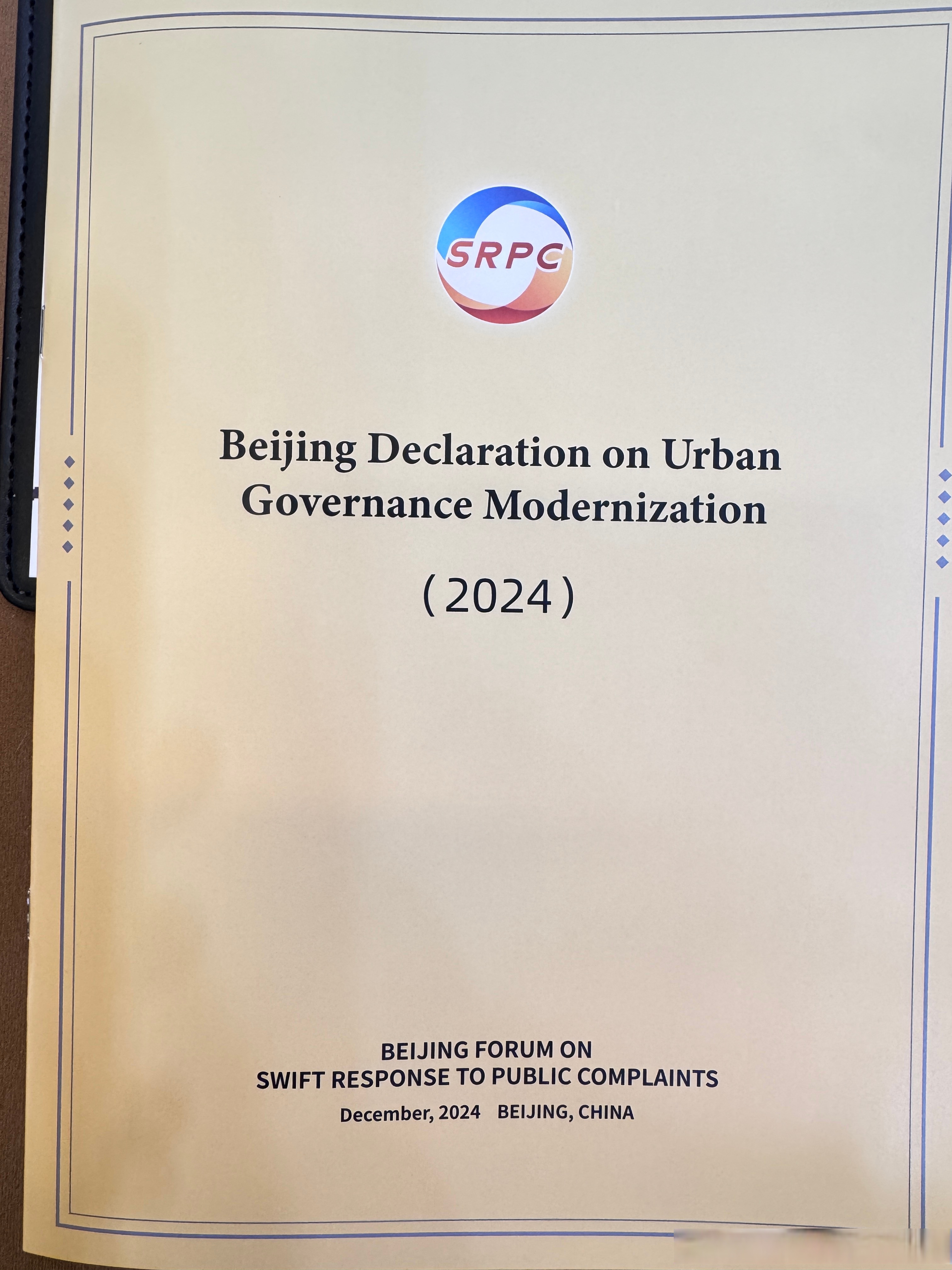 《北京市自动驾驶汽车条例》即将实施 自动驾驶迎来新拐点