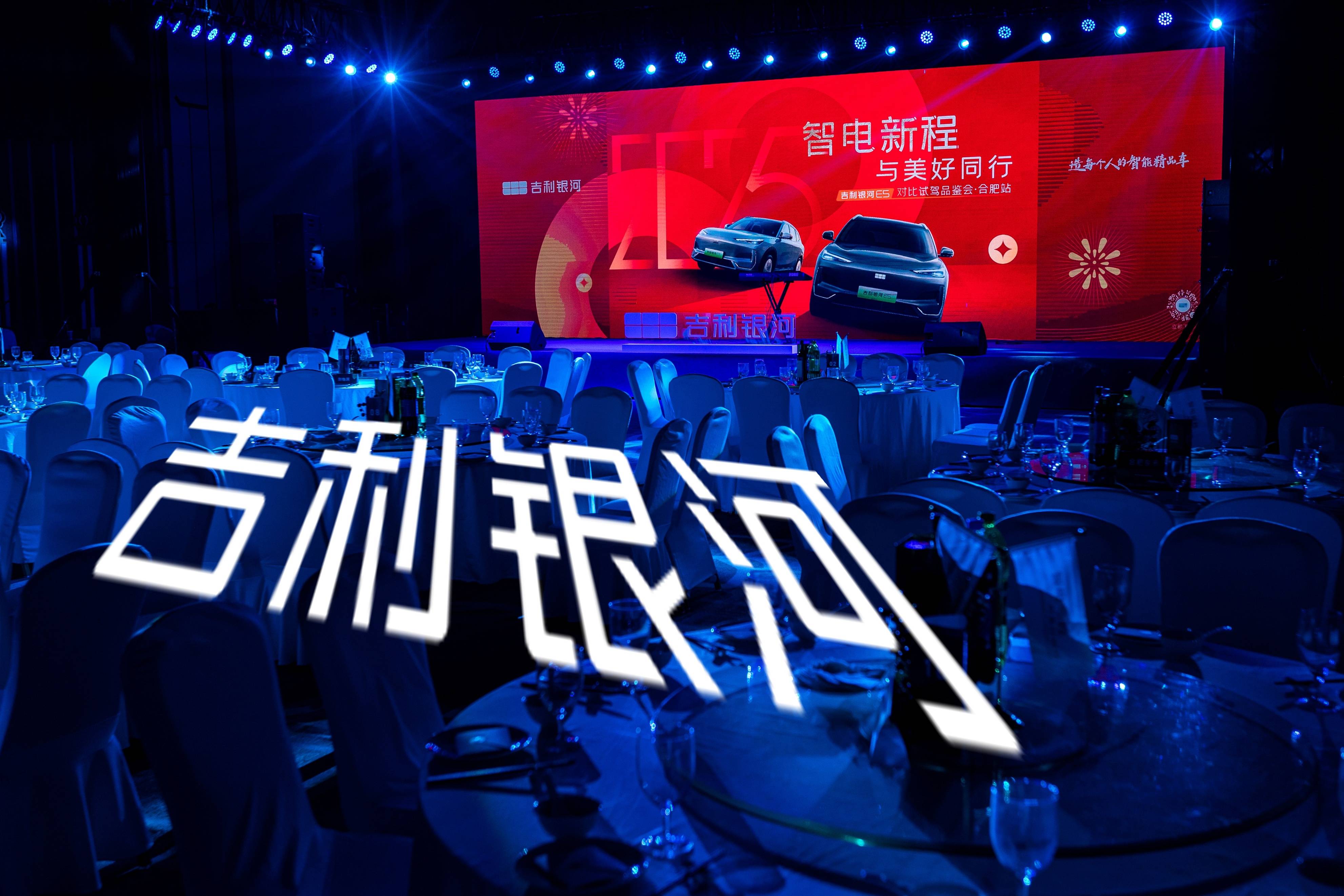 油电同智 全球同行，奇瑞汽车智能化战略发布会盛大开幕