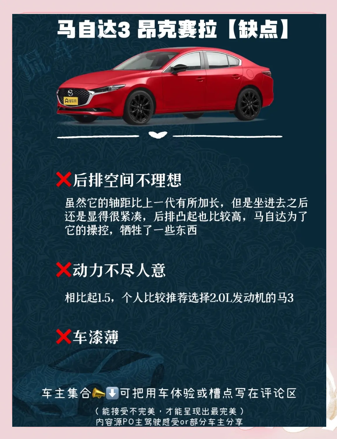 长安马自达借力本土研发,能否改写合资命运?