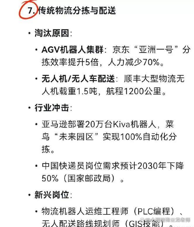 DeepSeek对汽车行业的影响浅析