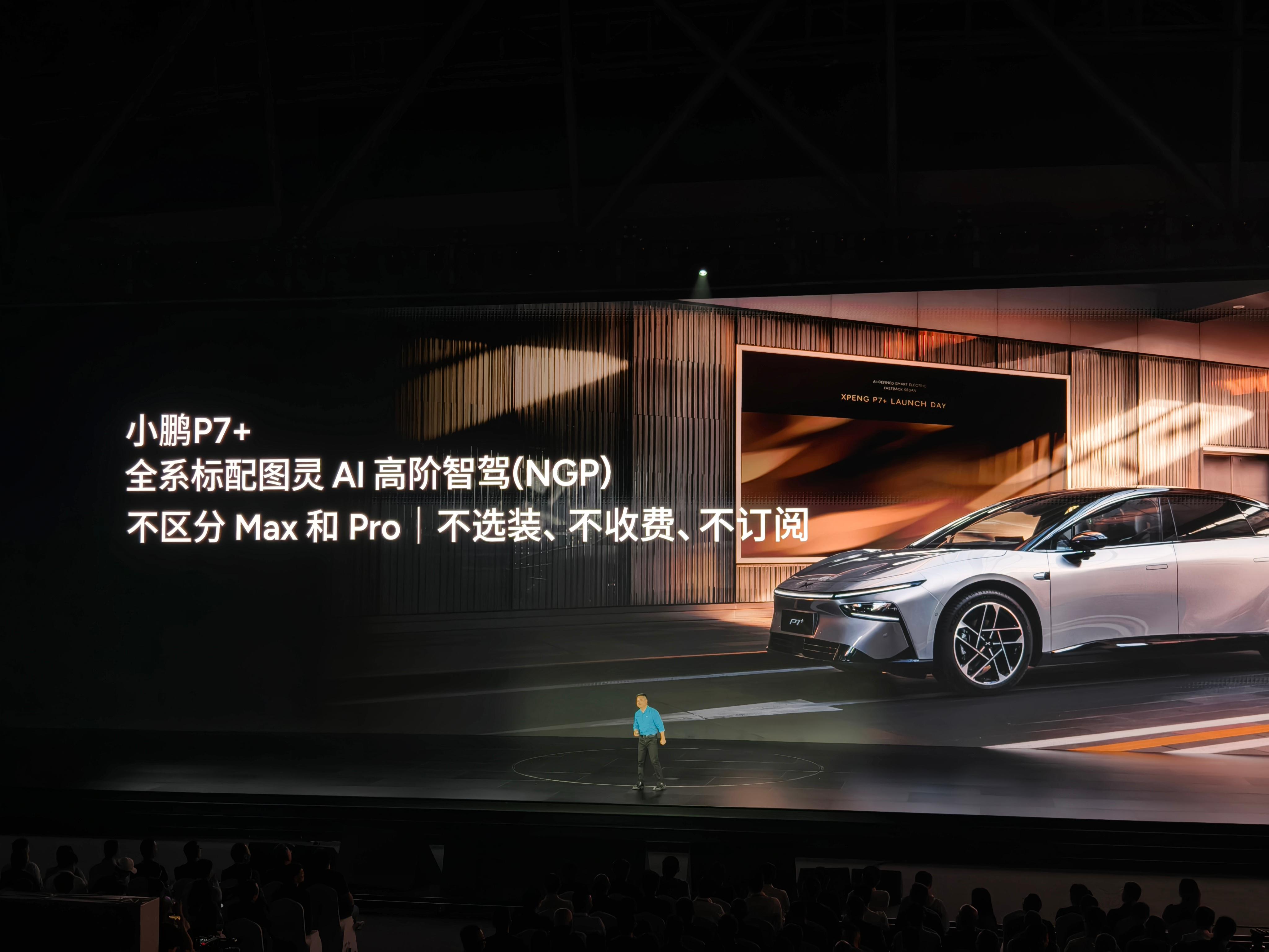 搭载高阶智驾/纯电动力 东风本田P7将于4月15日上市