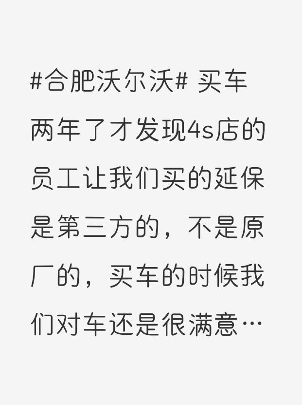 用公司名义买车坏了需自费维修 4S店：质保政策是针对个人用户