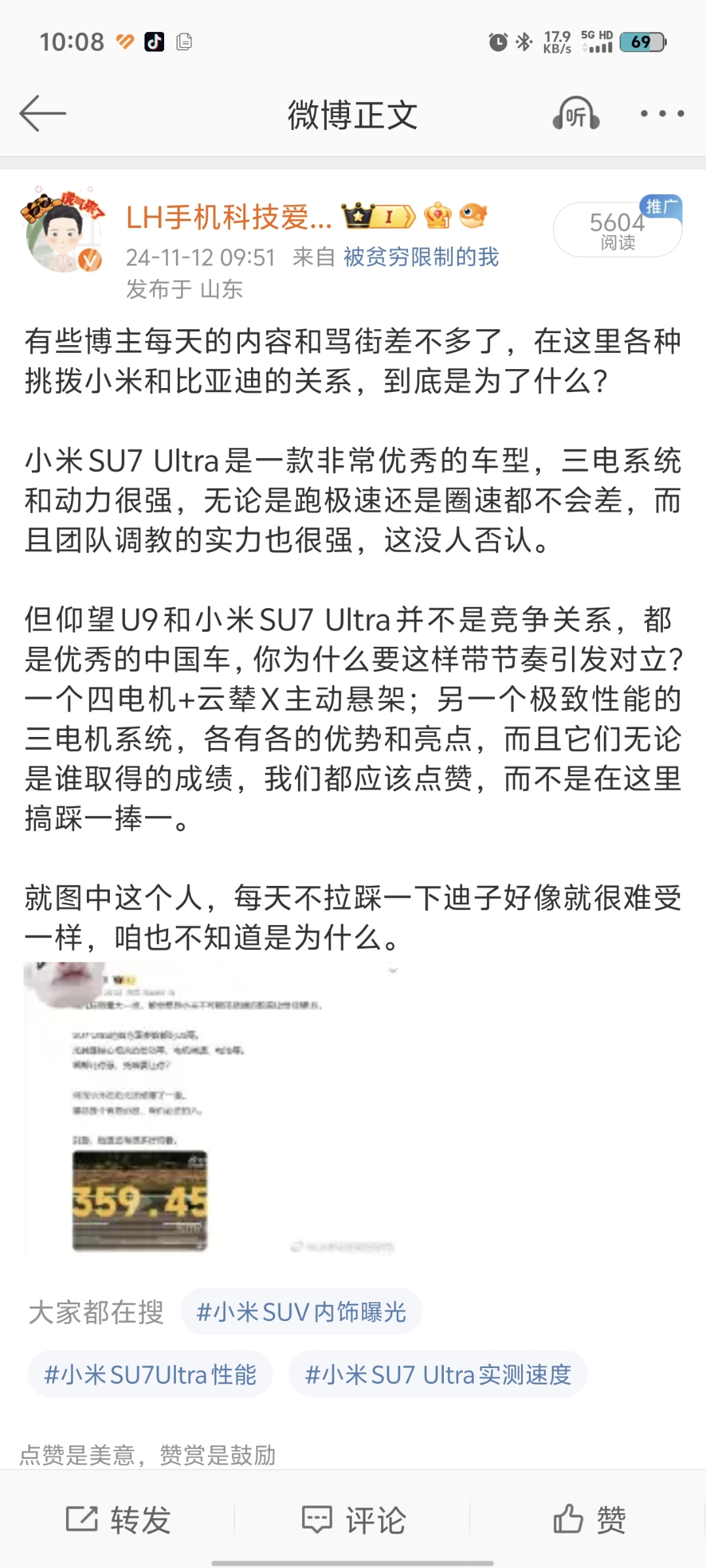 博主看完小米SU7爆燃事故有感：小白司机千万别开智驾 你或许根本不会踩刹车