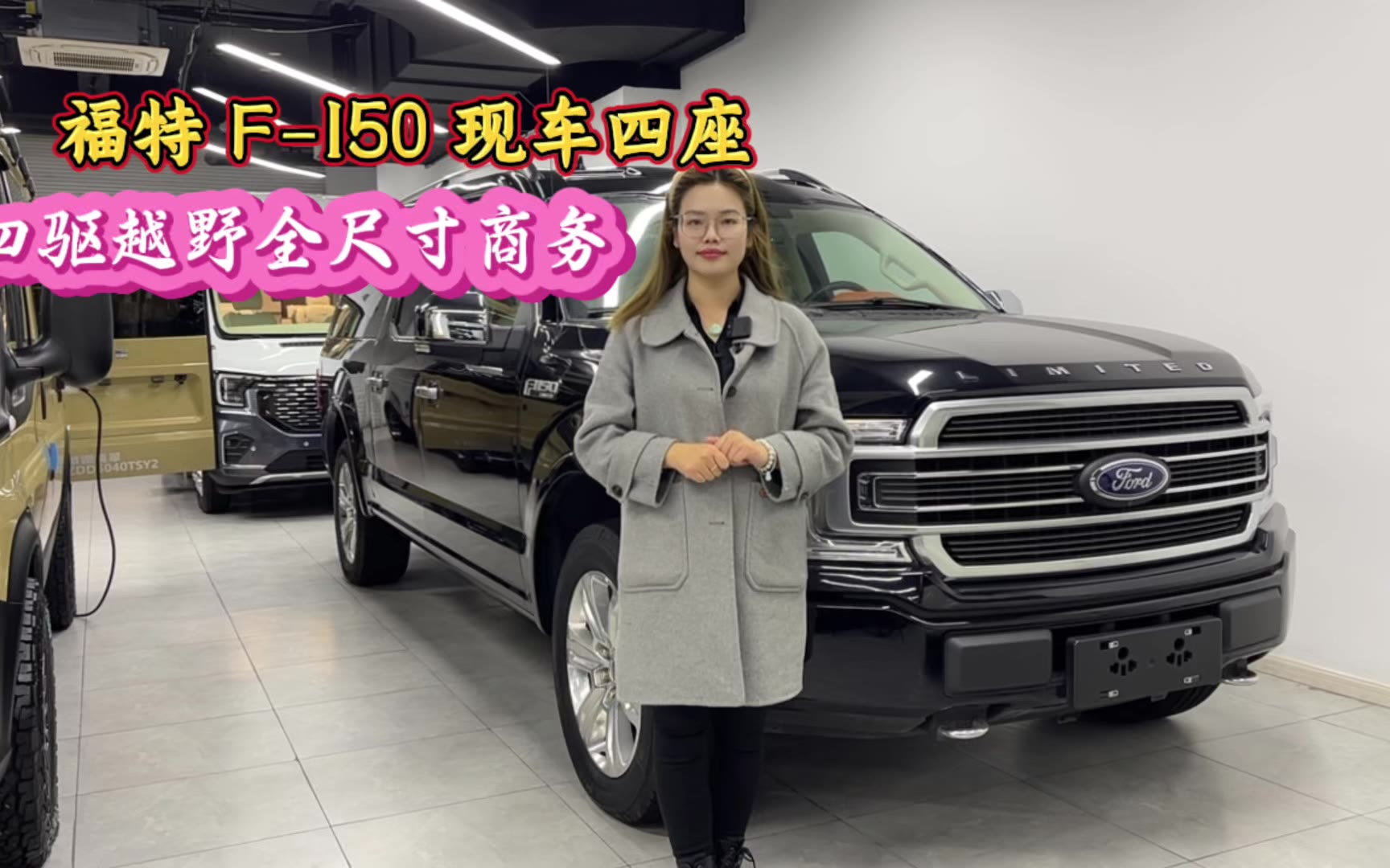 福特F-150墨版价格优惠10万 欢迎试乘试驾