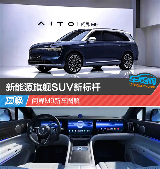 雨天高速路上一SUV强行变道致问界M9失控兜圈：万幸没撞车