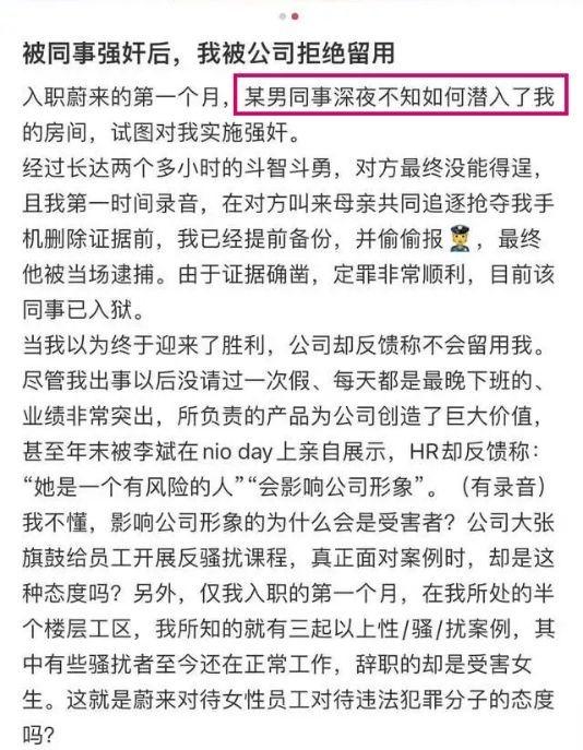 蔚来内部通报“清明换电”不当海报:两人劝退、多人被警告