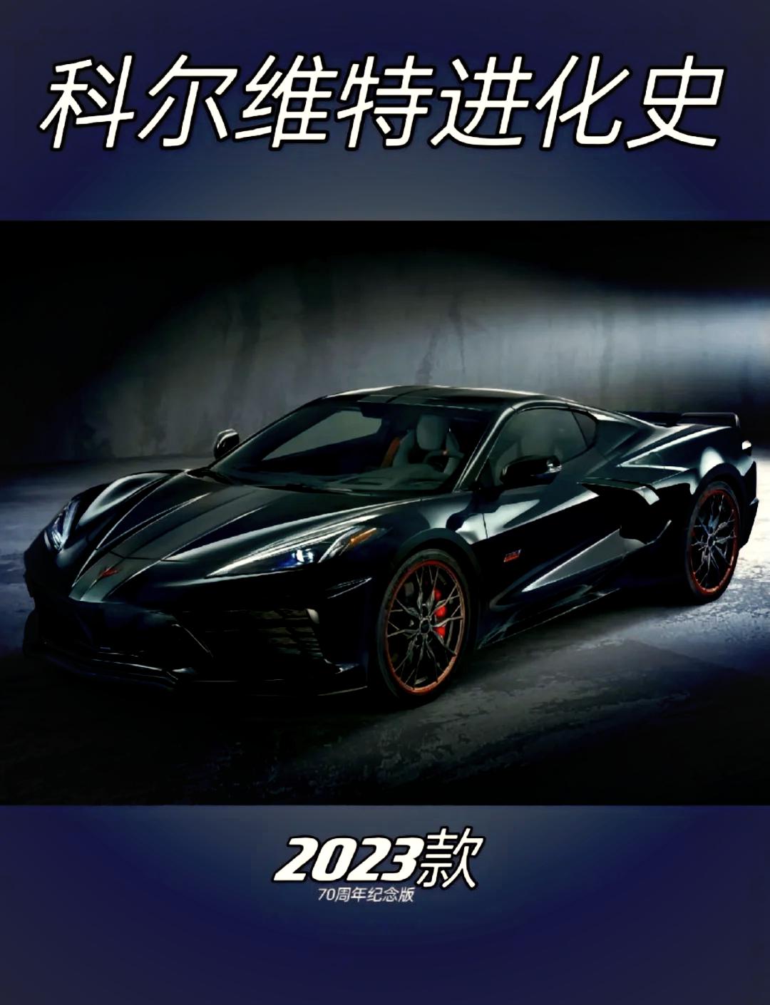 有创新有传承 科尔维特C9概念车官图发布 不再配备内燃机