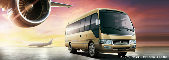 成都柯斯达优惠1.50万 仅40.34万可入手