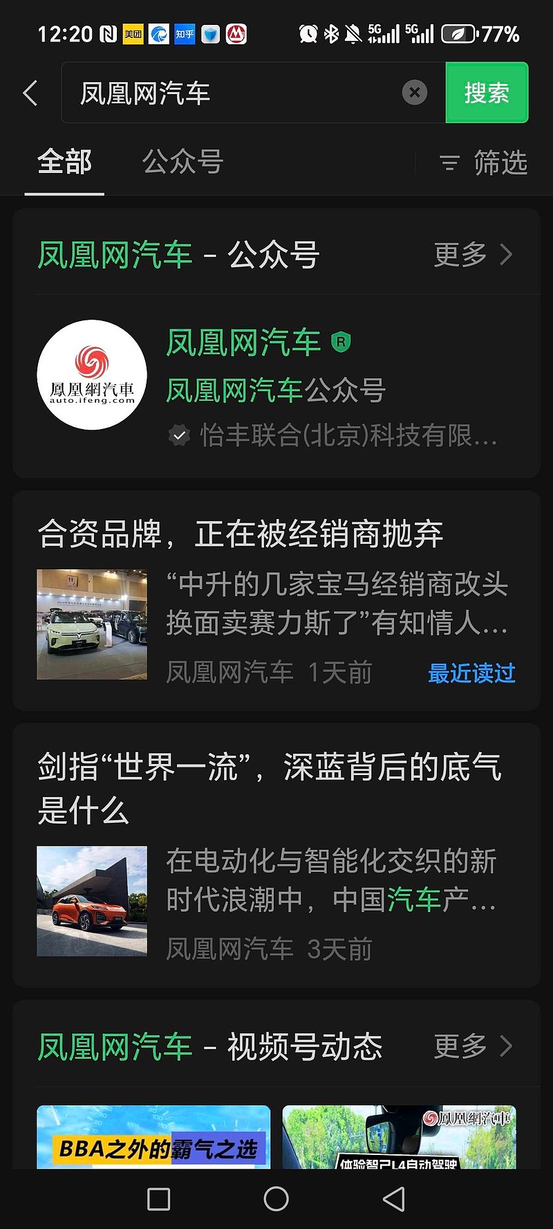 岚图汽车第200000辆整车正式下线：刷新“国家队”新纪录！