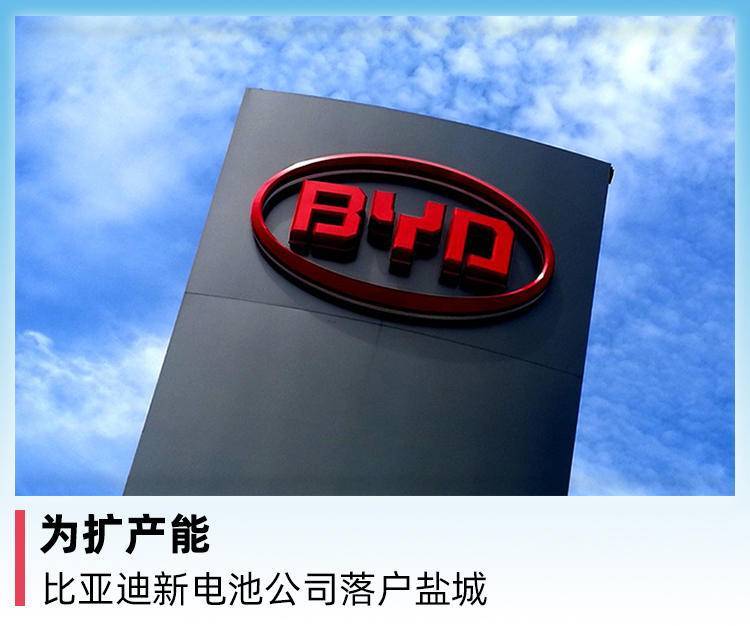 比亚迪弗迪电池外供占比突破10%：小米排第二