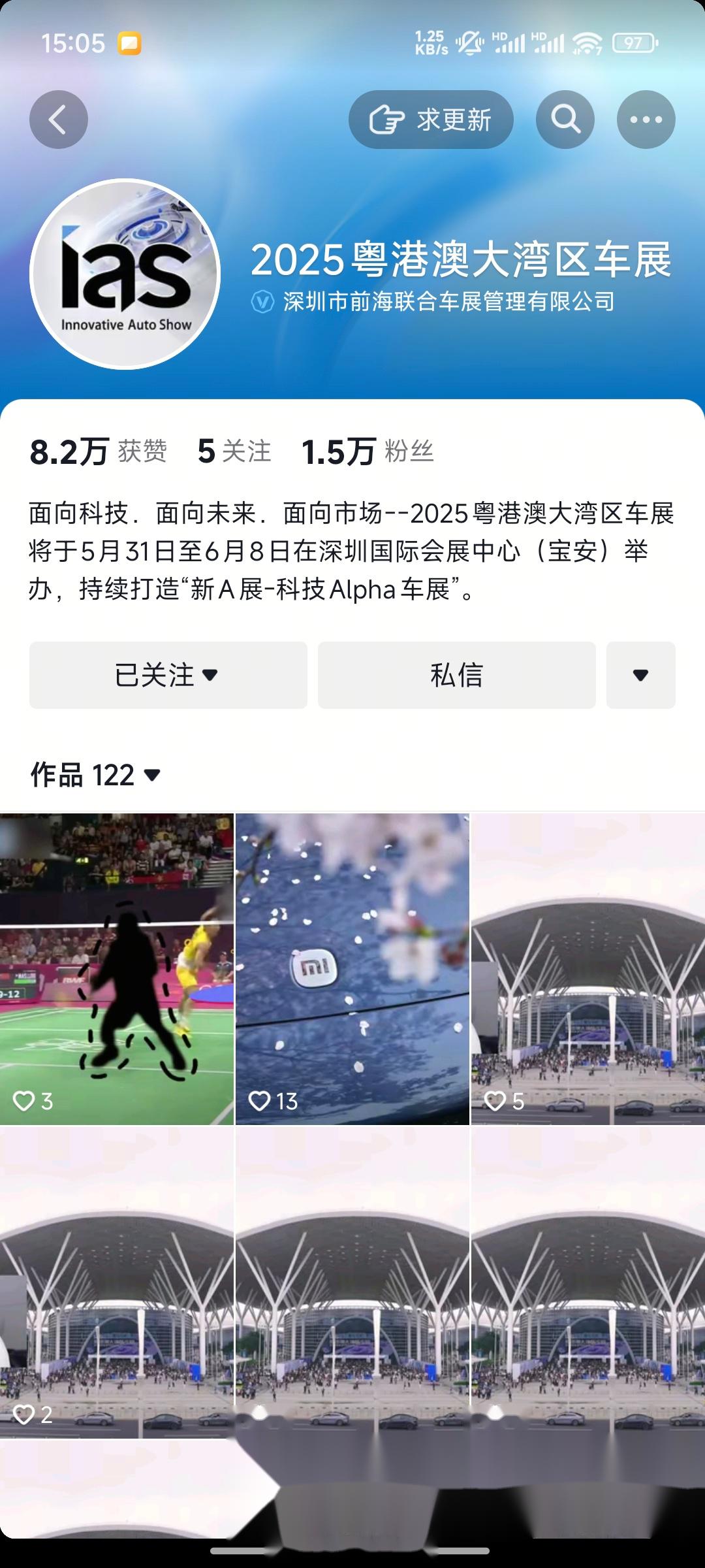 2025粤港澳大湾区车展逛展图 小米YU7/尊界S800参展 5月31日开幕