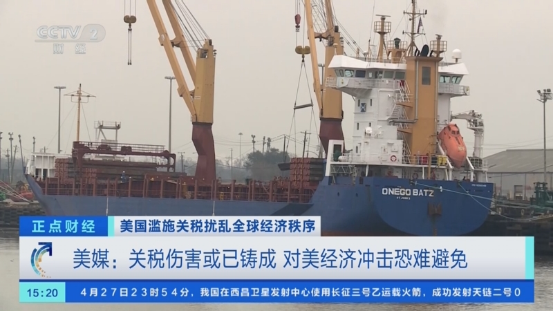 滥施关税扰乱北美汽车产业链