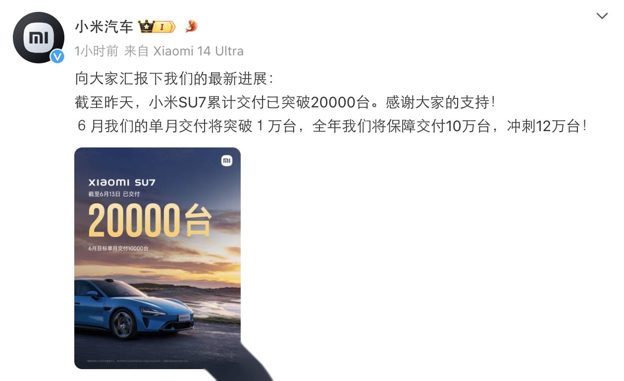 博主称小米SU7 Ultra只能跑300公里 不到官宣一半 车主驳斥