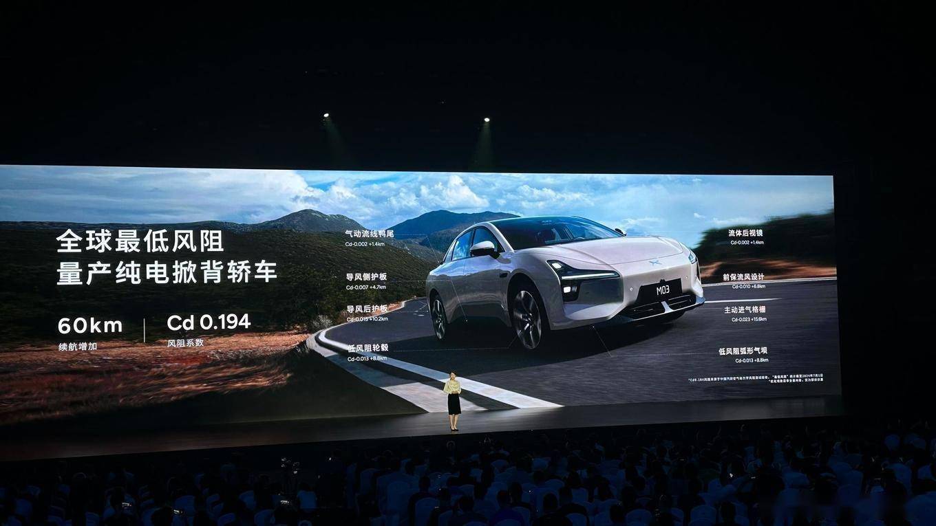 拒绝续航焦虑！小鹏MONA M03 Max百公里能耗低至11.8度