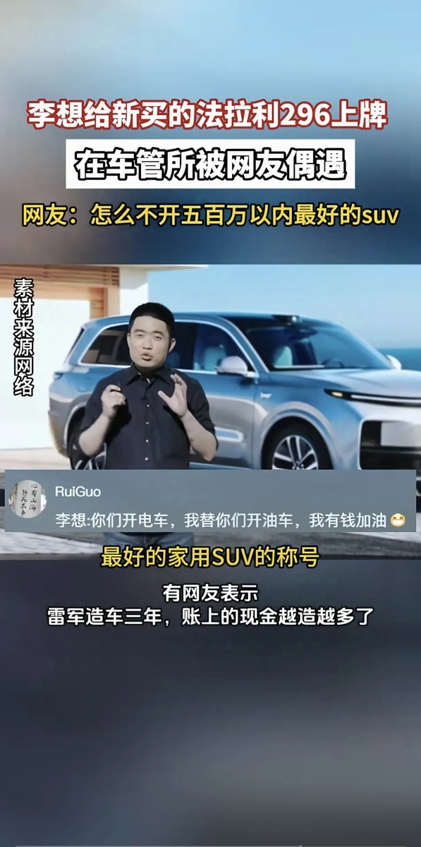李想首次透露理想轿车项目：年度营收超3000亿后才去做
