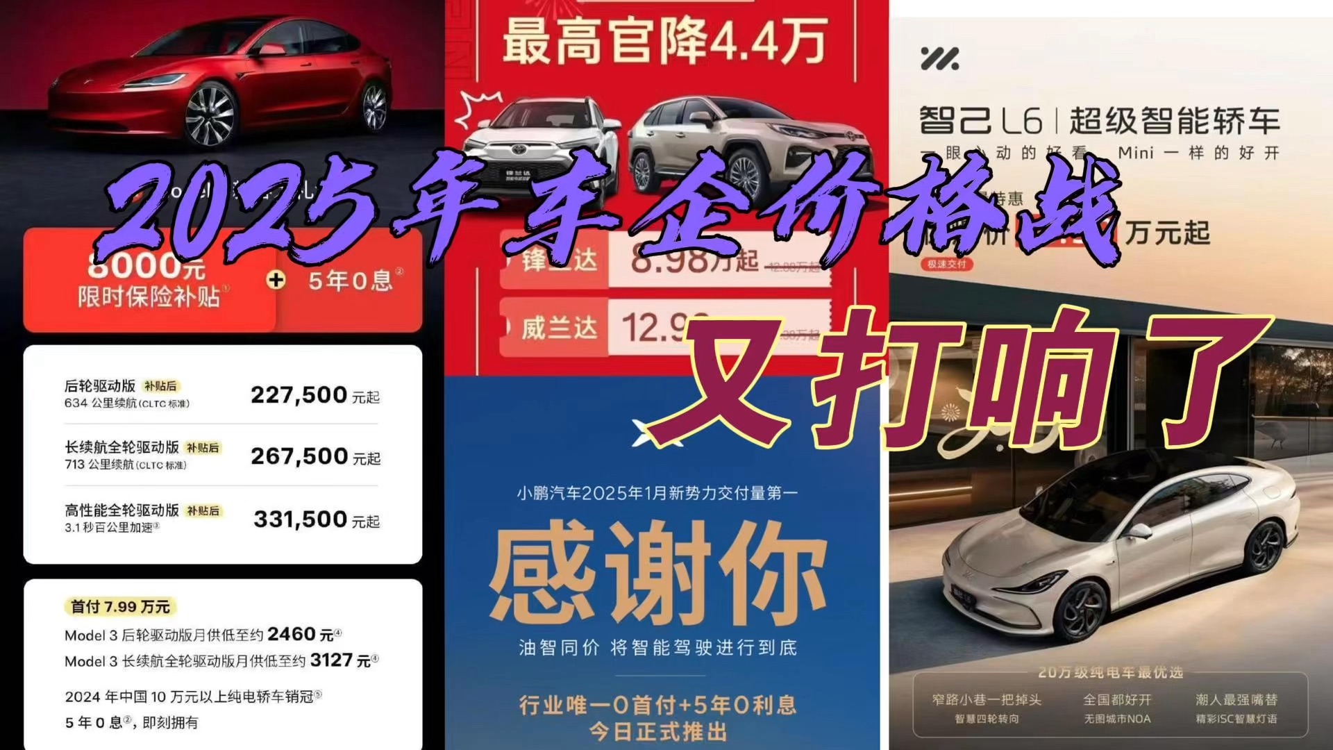 向“内卷式”价格战说不！中汽协发布公平竞争倡议书