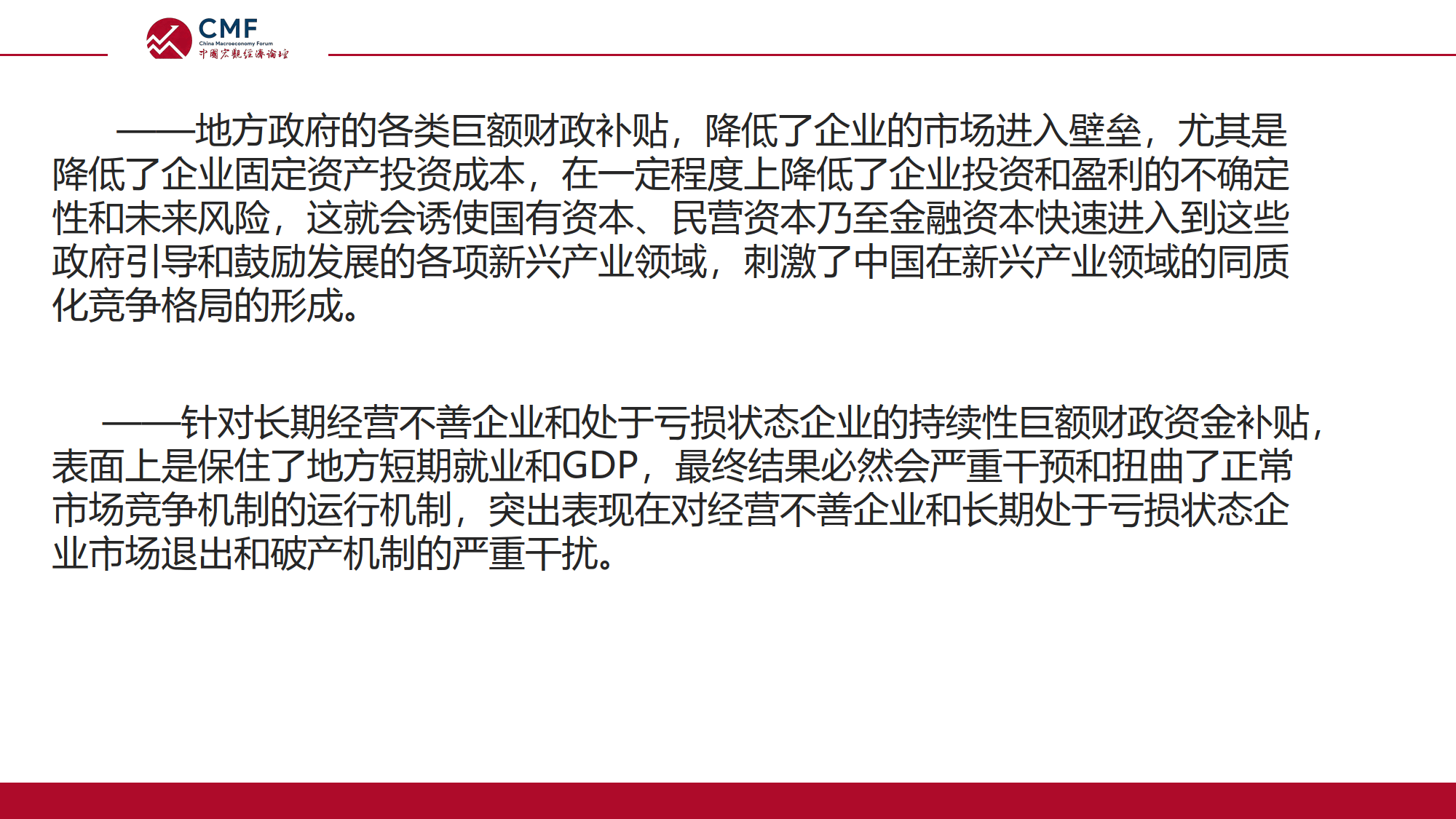 向“内卷式”价格战说不！中汽协发布公平竞争倡议书