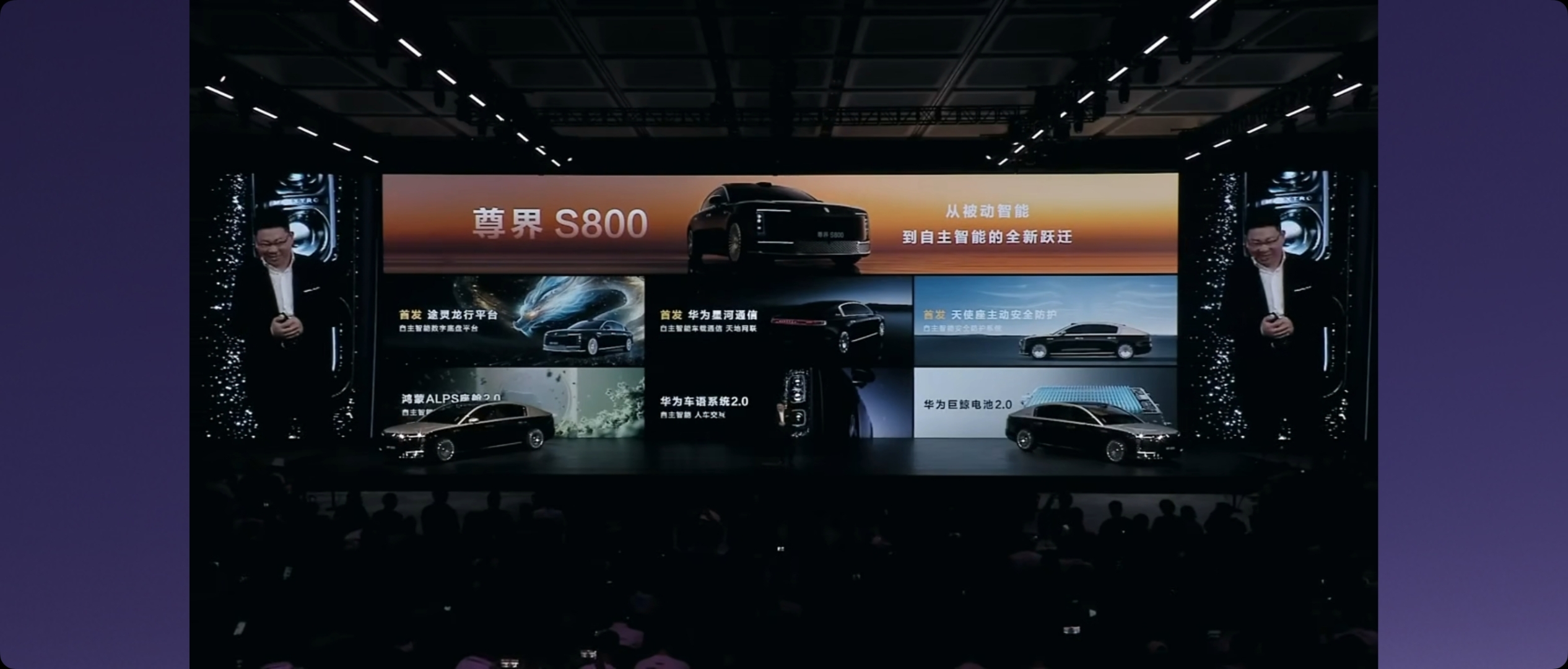 真正面向L3级自动驾驶打造!尊界S800一处细节公开