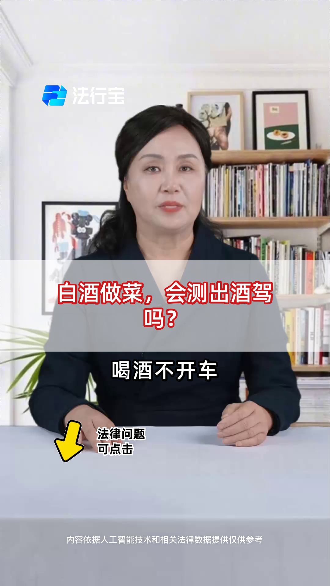 段子成真 司机遇查酒驾当场喝1瓶白酒企图逃避被罚:结局舒适