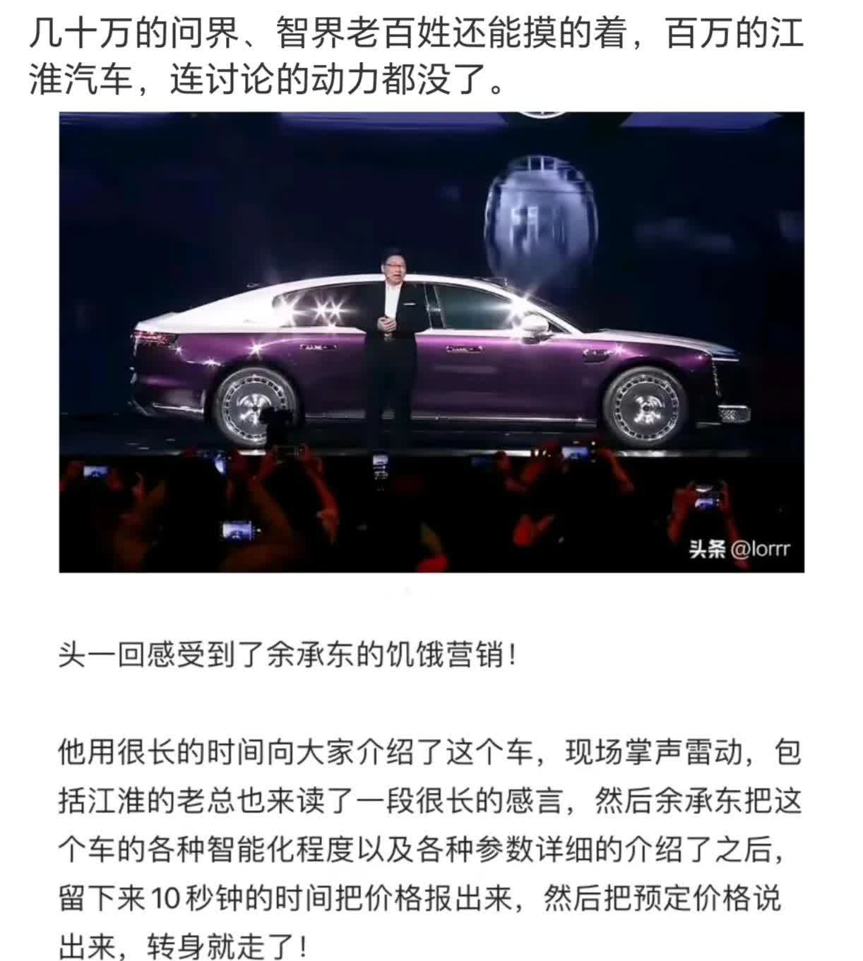 余承东：某公司有强大流量 只做一款车就卖爆了