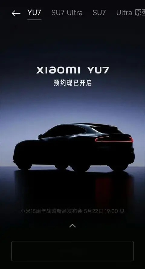 小米汽车5月交付量超过28000台：正在为YU7大规模量产做准备