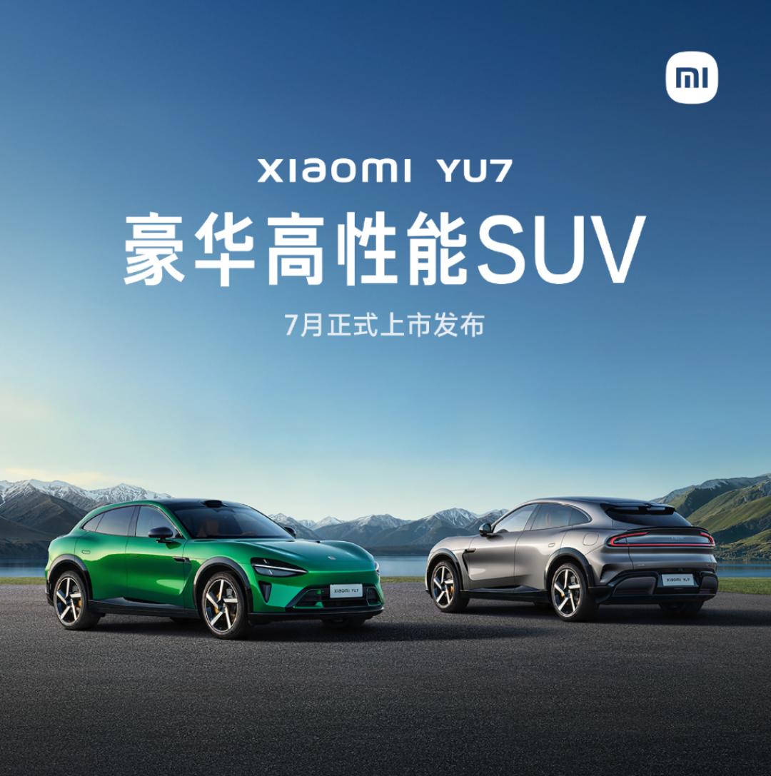 小米YU7光环尾灯为何换设计 小米汽车：匹配SUV更高的车身