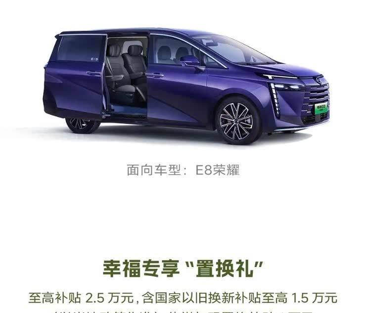 广汽传祺6月最新购车权益上线 涉及多款车型，权益各不相同