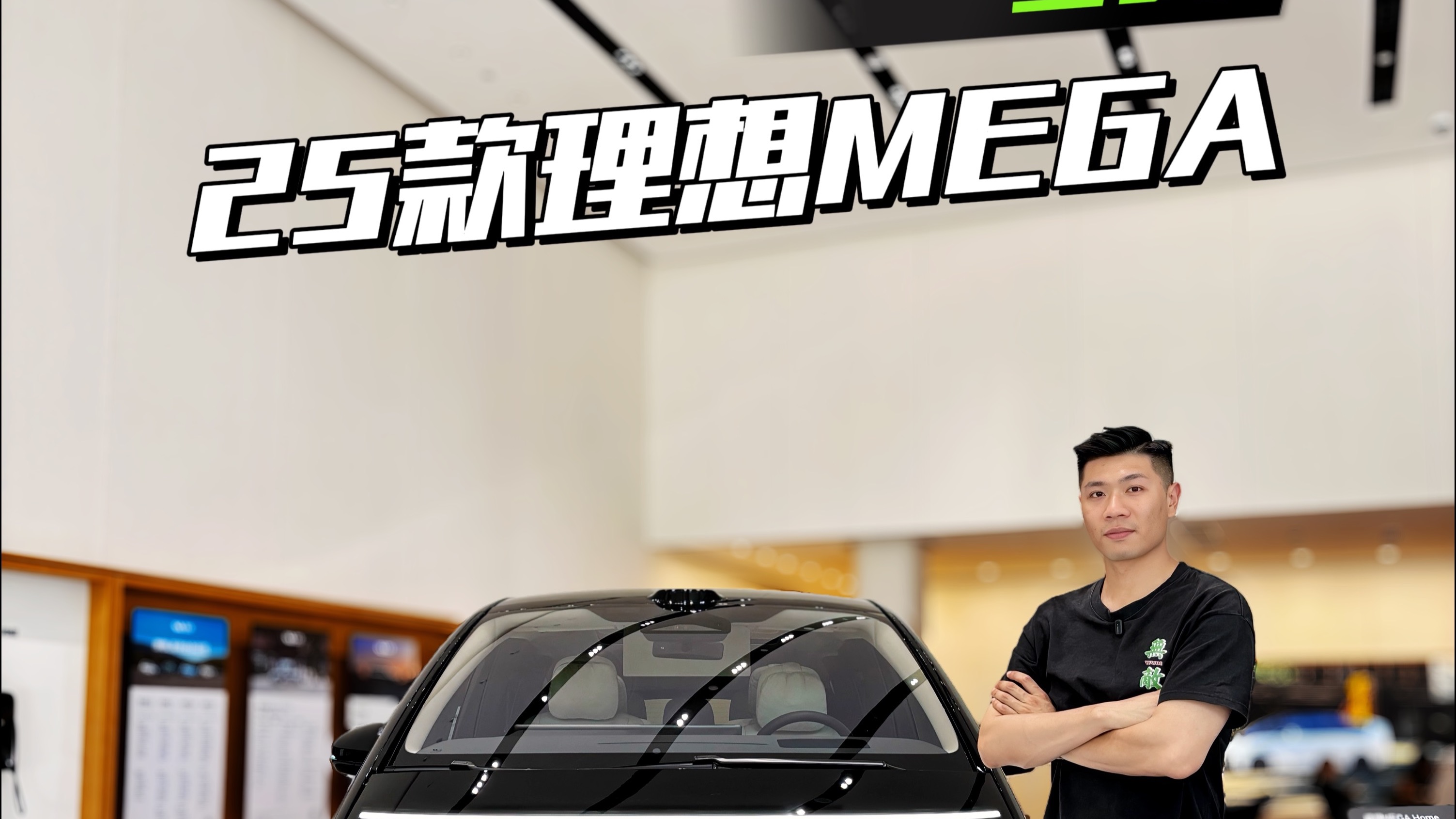 理想MEGA稳定交付量将达2500-3000辆/月：增长率150%-200%