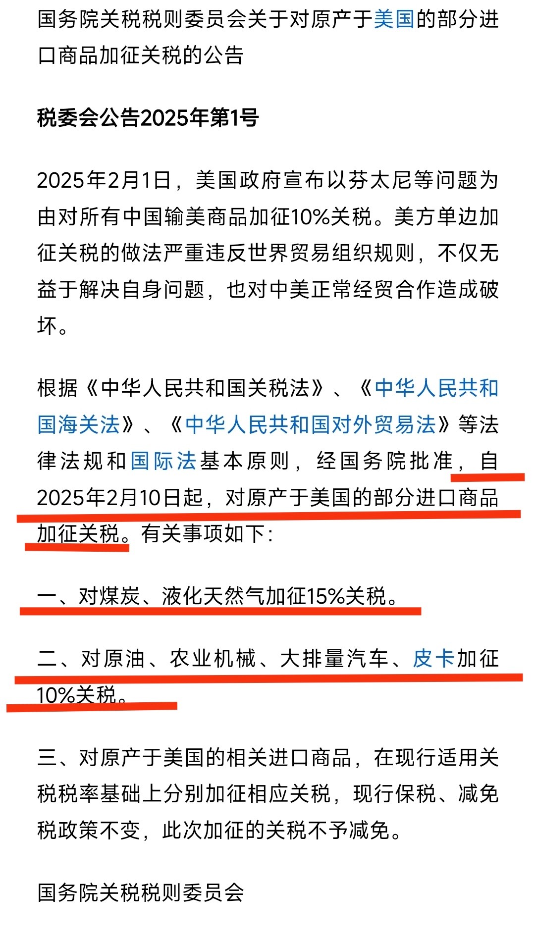 欧盟:或将对美国加速征收反制性关税