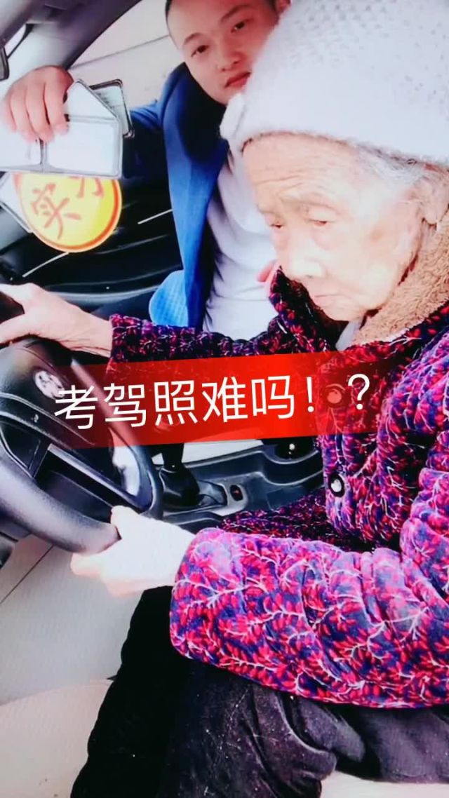 驾考电脑被远程控制 女子手没动 14分钟考过科目一