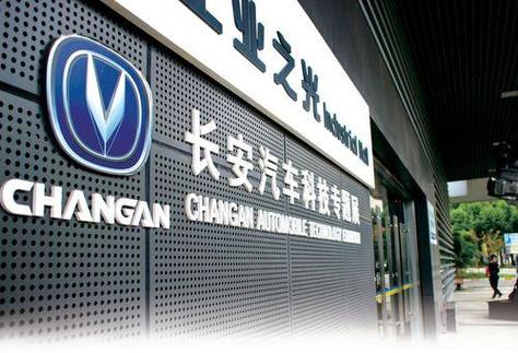 与东风汽车合并暂停！长安汽车控股股东变为新设独立央企