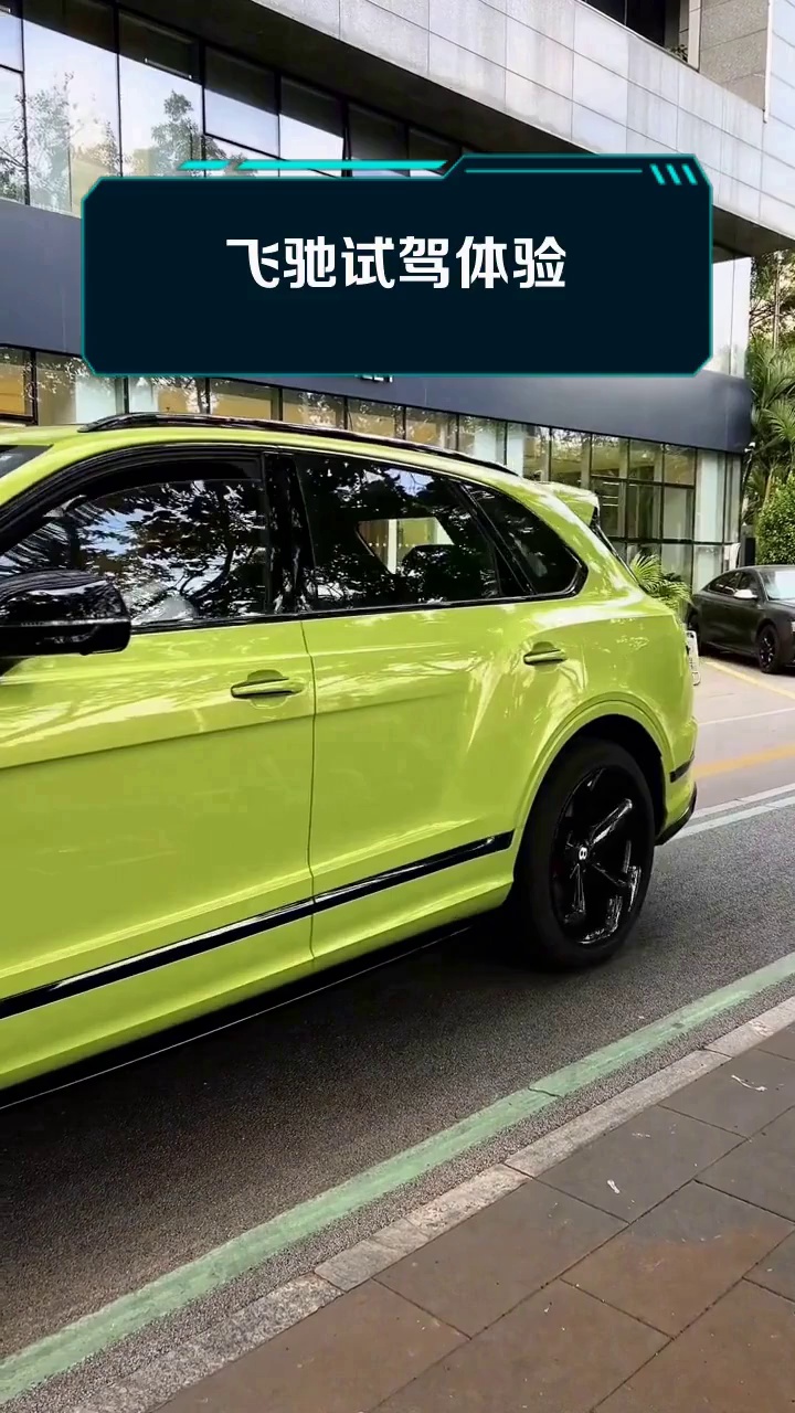 现购飞驰美版让利直降17万 欢迎上门试驾