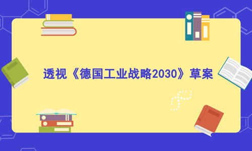 坚定2030战略 博世集团以科技为擎，笃行致远