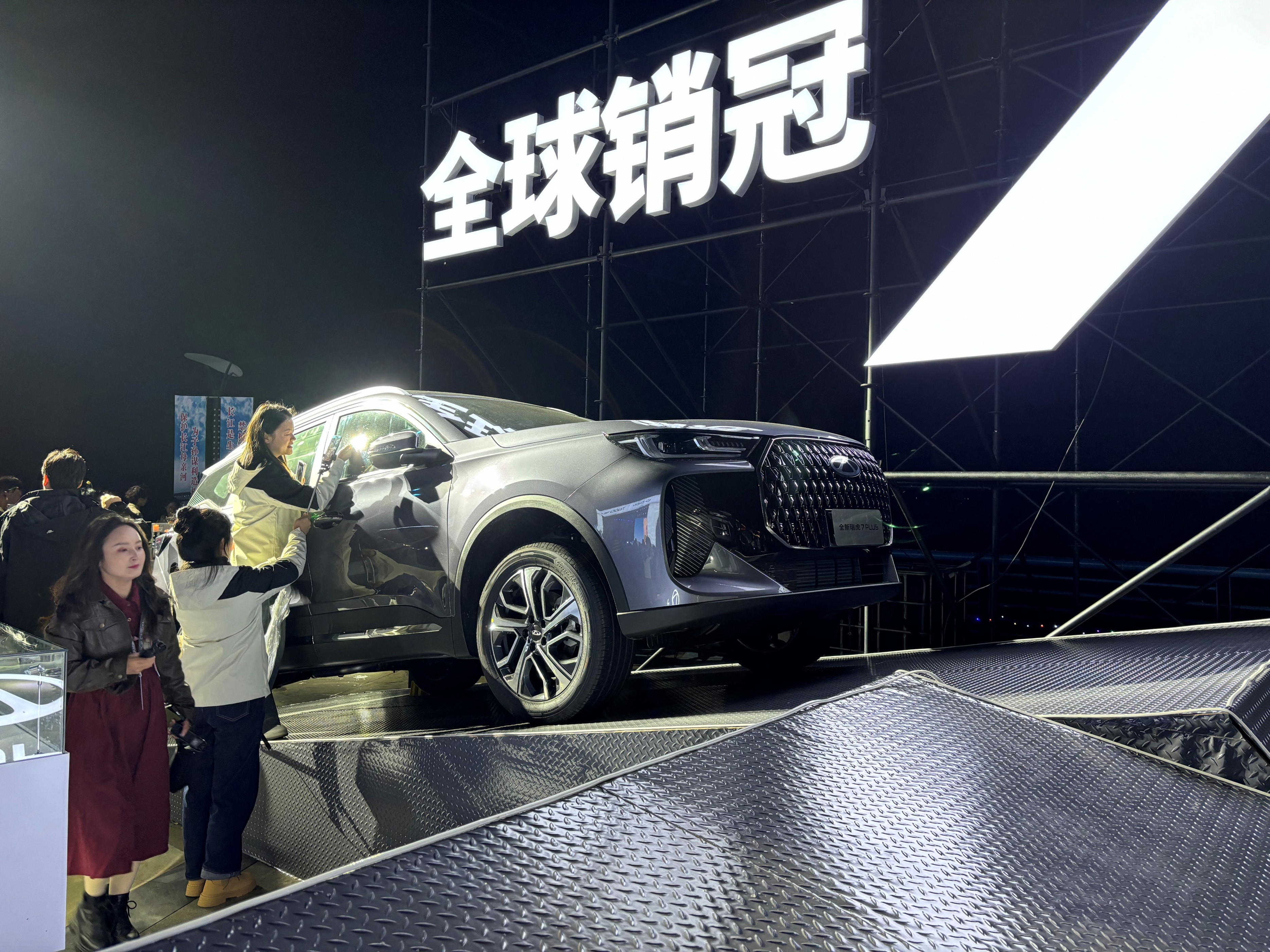 郫县瑞虎7 PLUS新能源售价12.99万起 暂无优惠