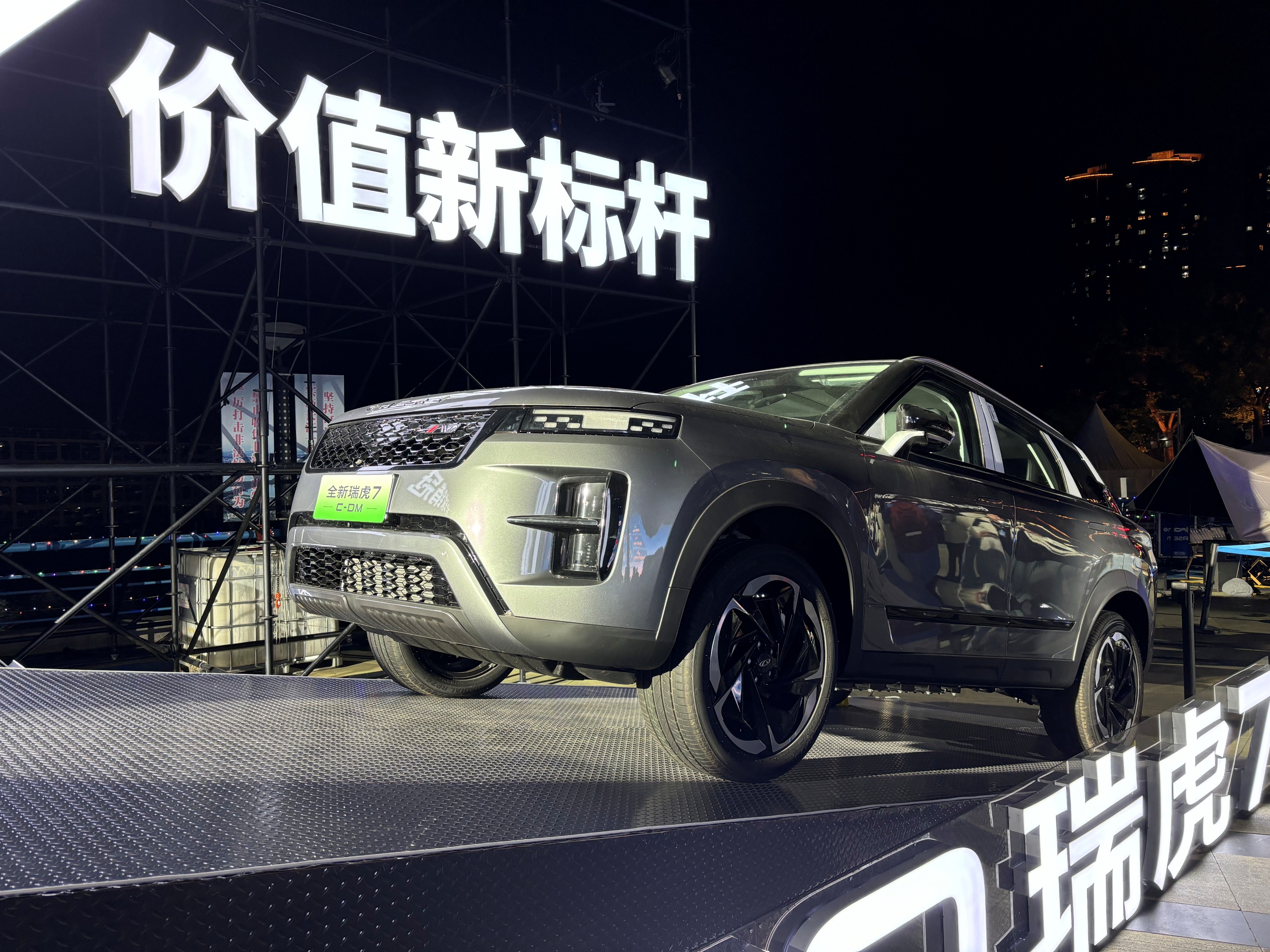 郫县瑞虎7 PLUS新能源售价12.99万起 暂无优惠