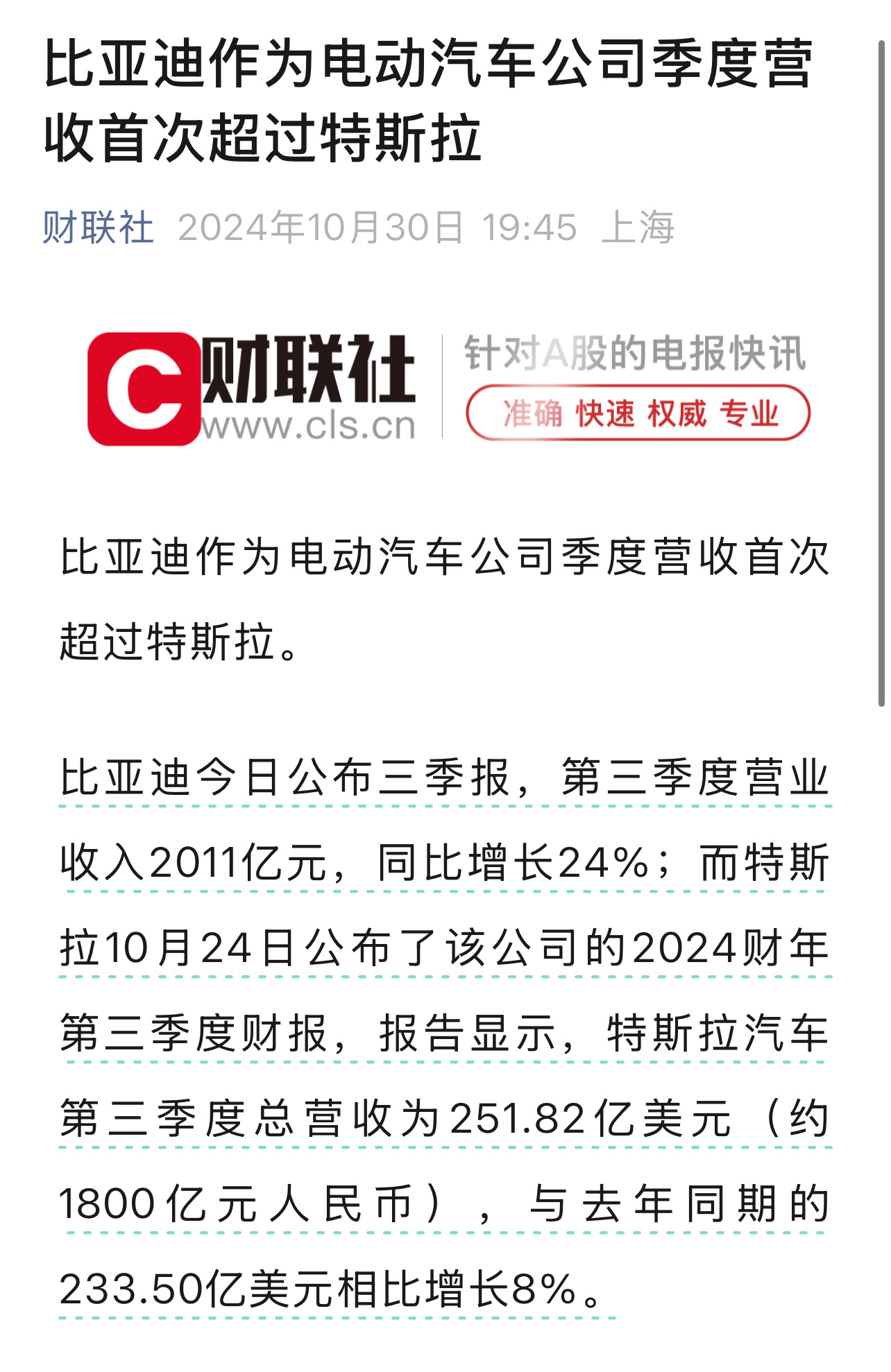 累计研发投入超1800亿元!比亚迪再获2项国家级专利金奖