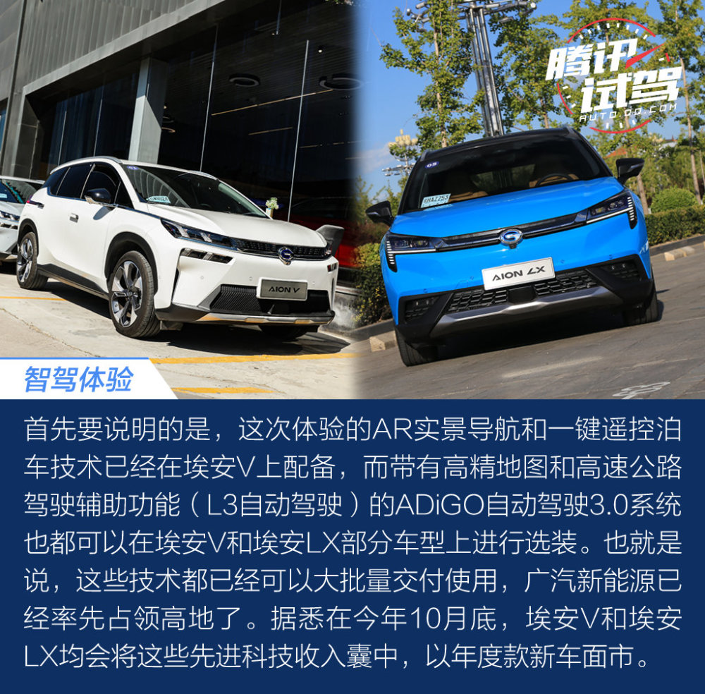 广汽埃安肖勇：不能把年轻人当智驾小白鼠 否则是不讲良心