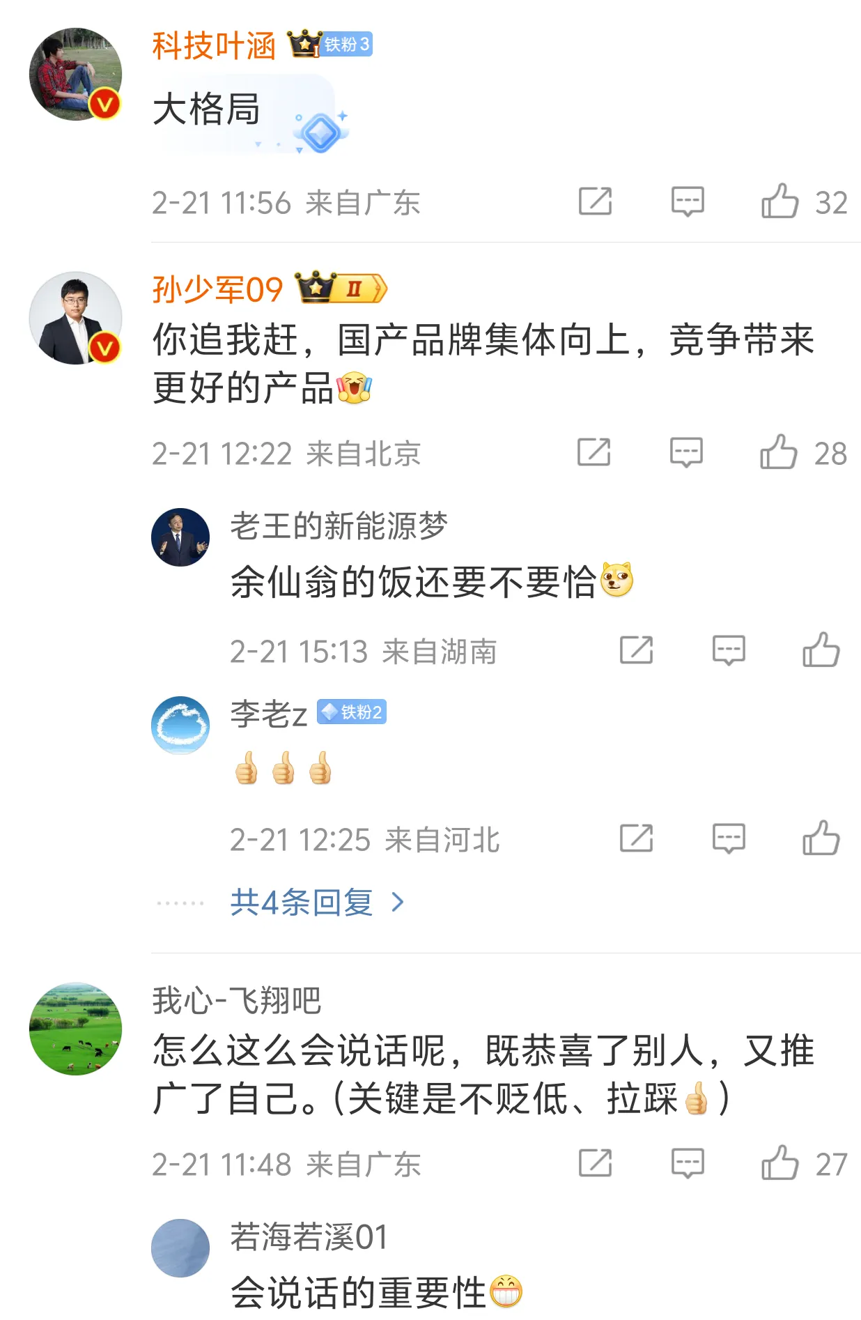 比亚迪李云飞回应车圈恒大、常压油箱事件:油箱合规、财务没问题