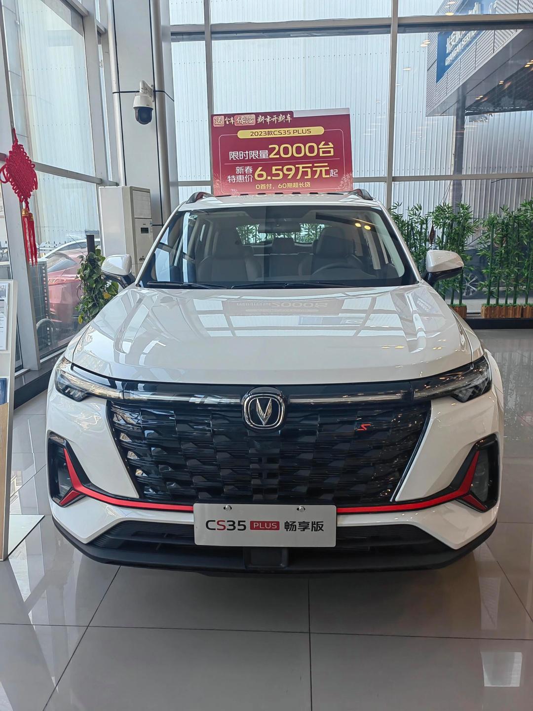 成都长安CS35PLUS优惠1.80万 最低仅售6.99万